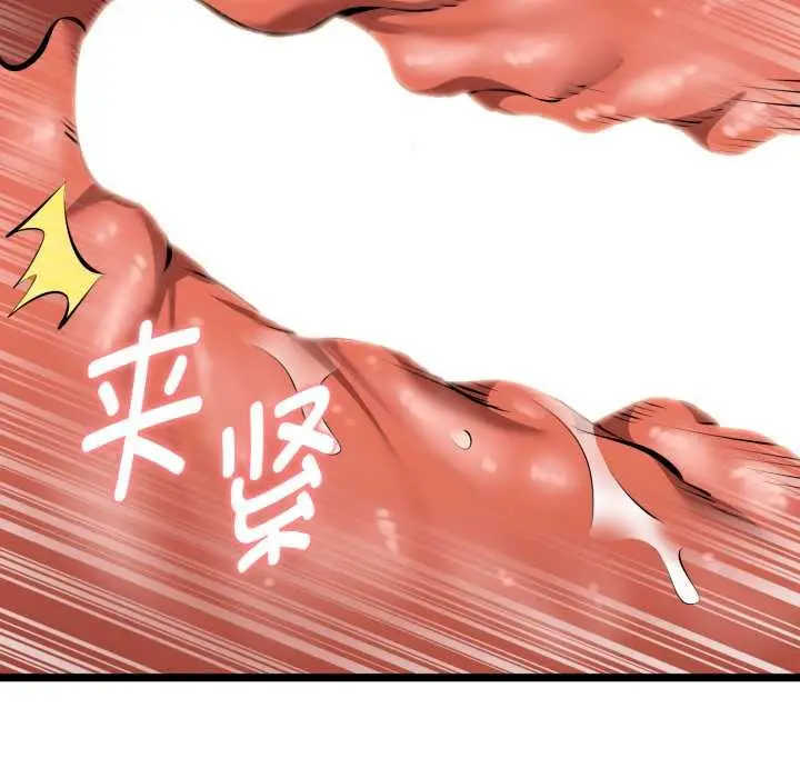 漫画《启动复仇系统》第8话第177张图