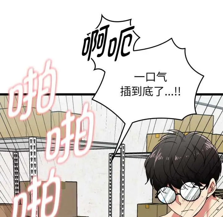 漫画《启动复仇系统》第8话第178张图