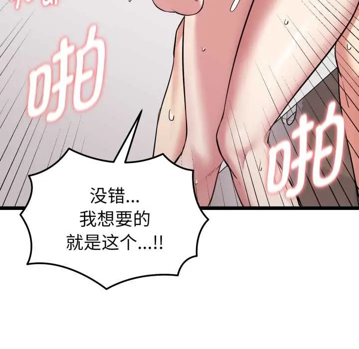 漫画《启动复仇系统》第8话第180张图