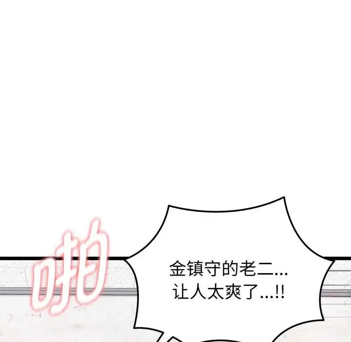 漫画《启动复仇系统》第8话第181张图