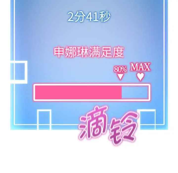 漫画《启动复仇系统》第8话第184张图