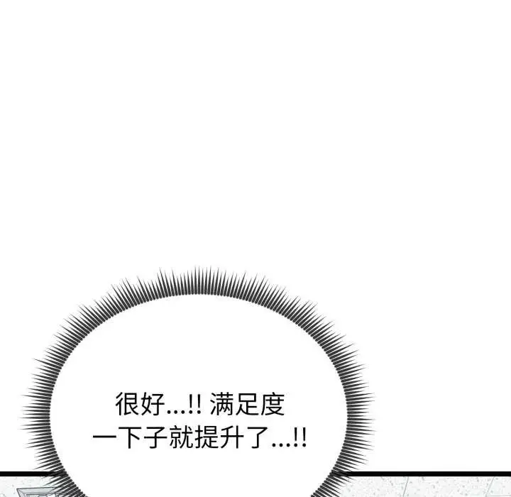 漫画《启动复仇系统》第8话第185张图