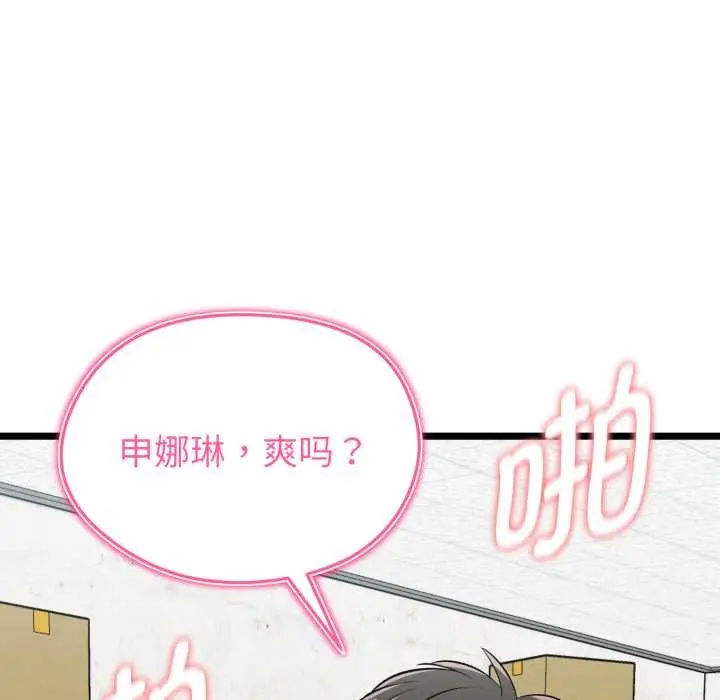 漫画《启动复仇系统》第8话第188张图