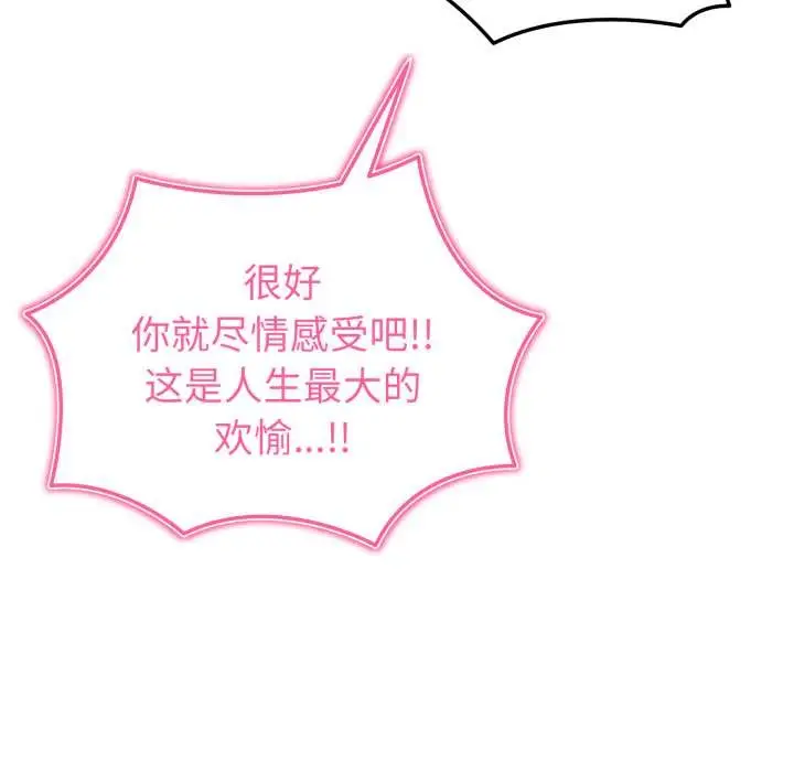 漫画《启动复仇系统》第8话第191张图