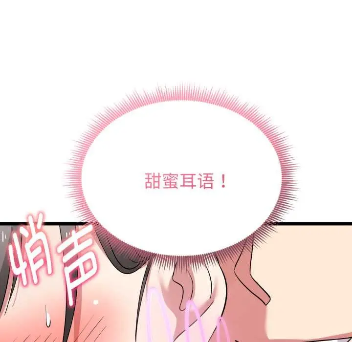 漫画《启动复仇系统》第8话第192张图