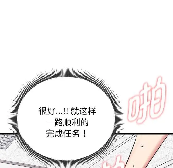 漫画《启动复仇系统》第8话第195张图