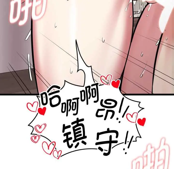 漫画《启动复仇系统》第8话第197张图