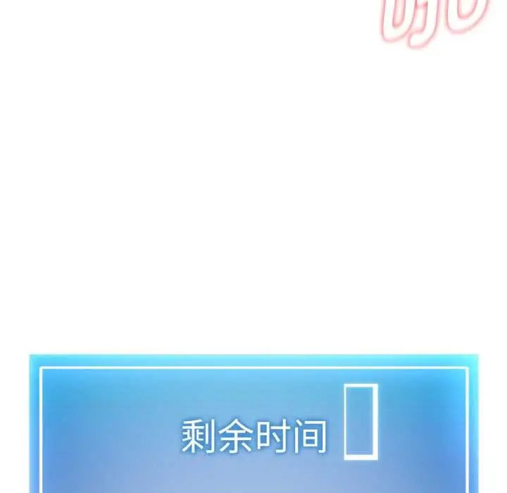 漫画《启动复仇系统》第8话第198张图