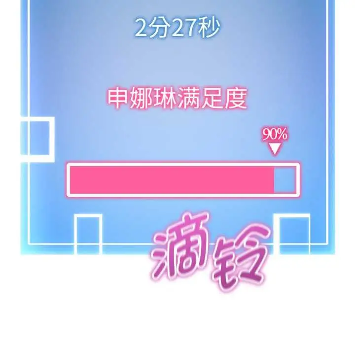 漫画《启动复仇系统》第8话第199张图