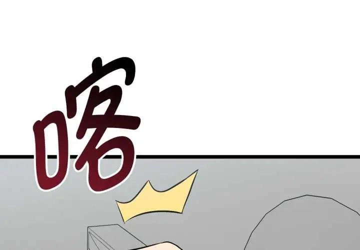 漫画《启动复仇系统》第8话第2张图