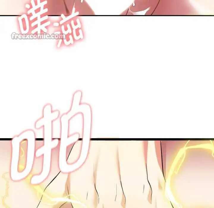 漫画《启动复仇系统》第8话第28张图