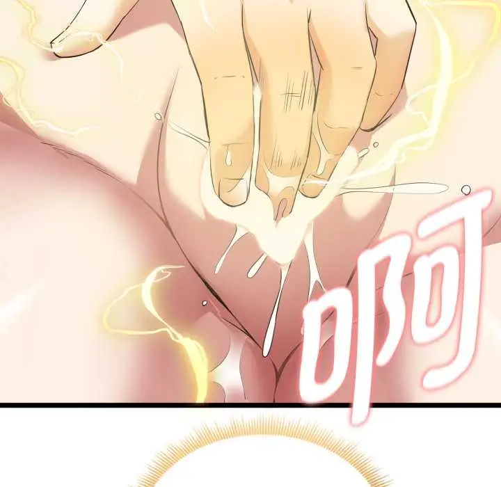漫画《启动复仇系统》第8话第29张图