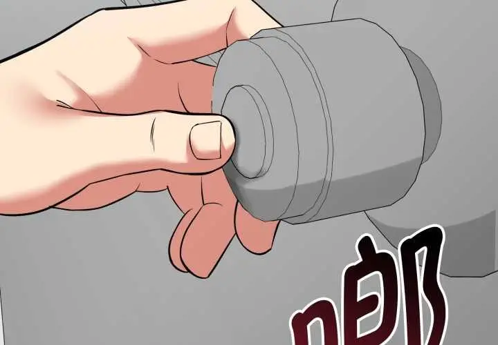 漫画《启动复仇系统》第8话第3张图