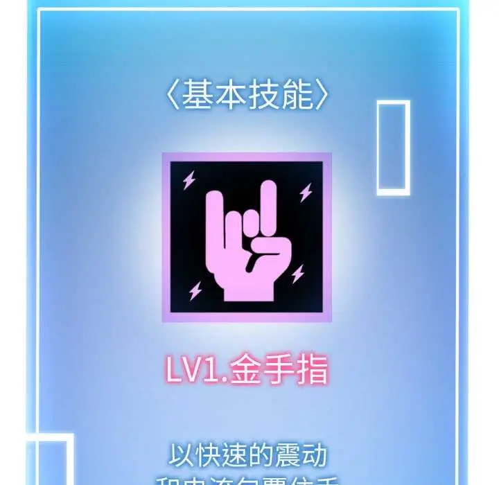 漫画《启动复仇系统》第8话第31张图