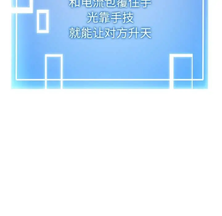 漫画《启动复仇系统》第8话第32张图