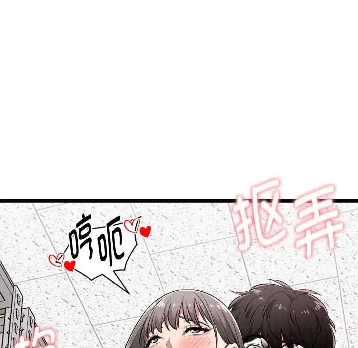 漫画《启动复仇系统》第8话第33张图
