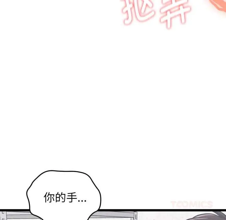 漫画《启动复仇系统》第8话第36张图