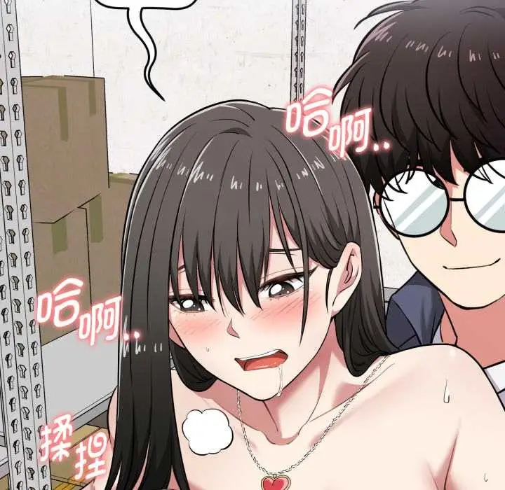 漫画《启动复仇系统》第8话第37张图