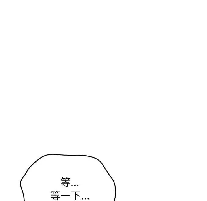 漫画《启动复仇系统》第8话第47张图