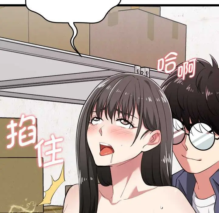 漫画《启动复仇系统》第8话第48张图