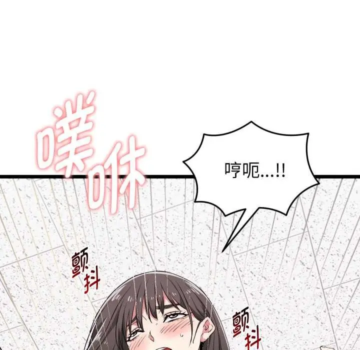 漫画《启动复仇系统》第8话第51张图