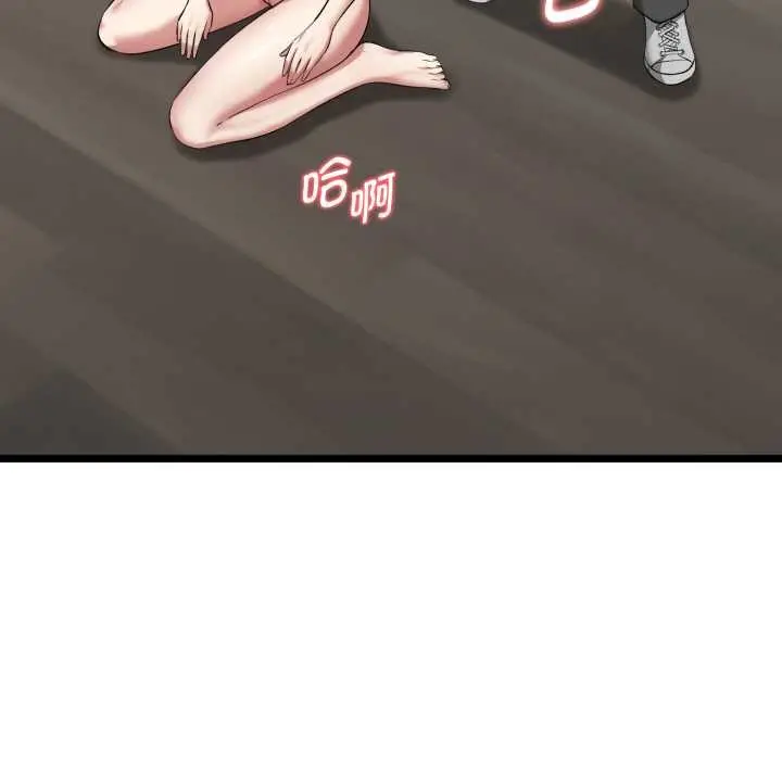 漫画《启动复仇系统》第8话第57张图