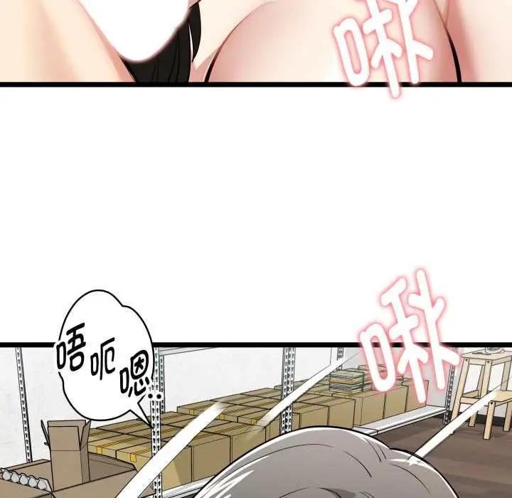 漫画《启动复仇系统》第8话第78张图