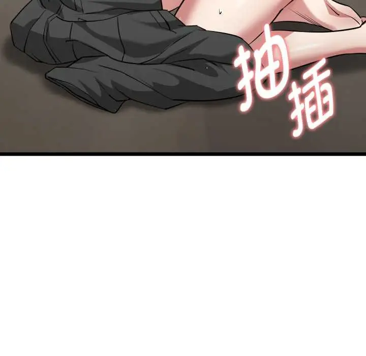 漫画《启动复仇系统》第8话第92张图