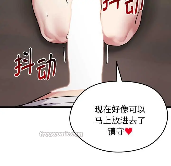 漫画《启动复仇系统》第8话第98张图