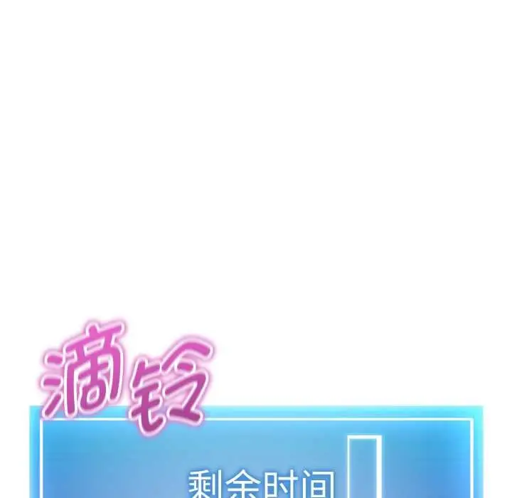 漫画《启动复仇系统》第8话第99张图