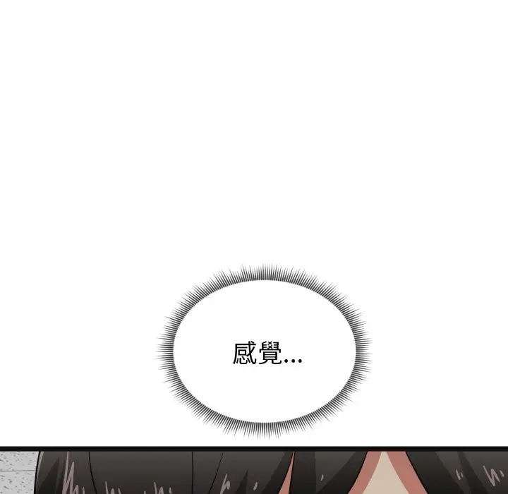 漫画《启动复仇系统》第9话第105张图