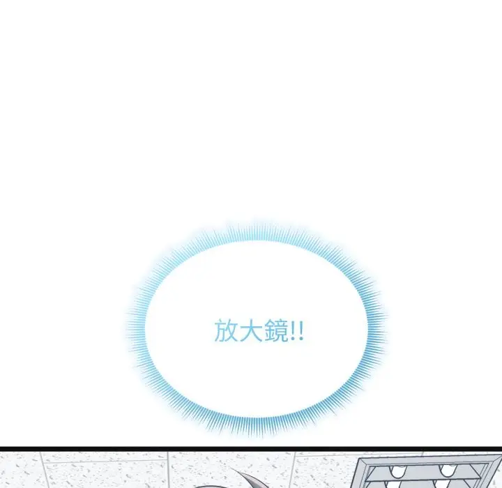 漫画《启动复仇系统》第9话第118张图