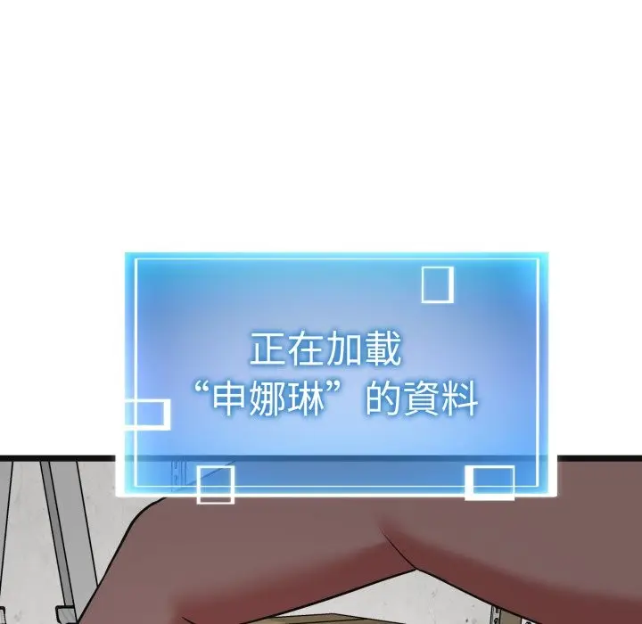 漫画《启动复仇系统》第9话第121张图