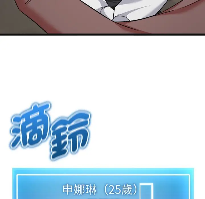 漫画《启动复仇系统》第9话第123张图