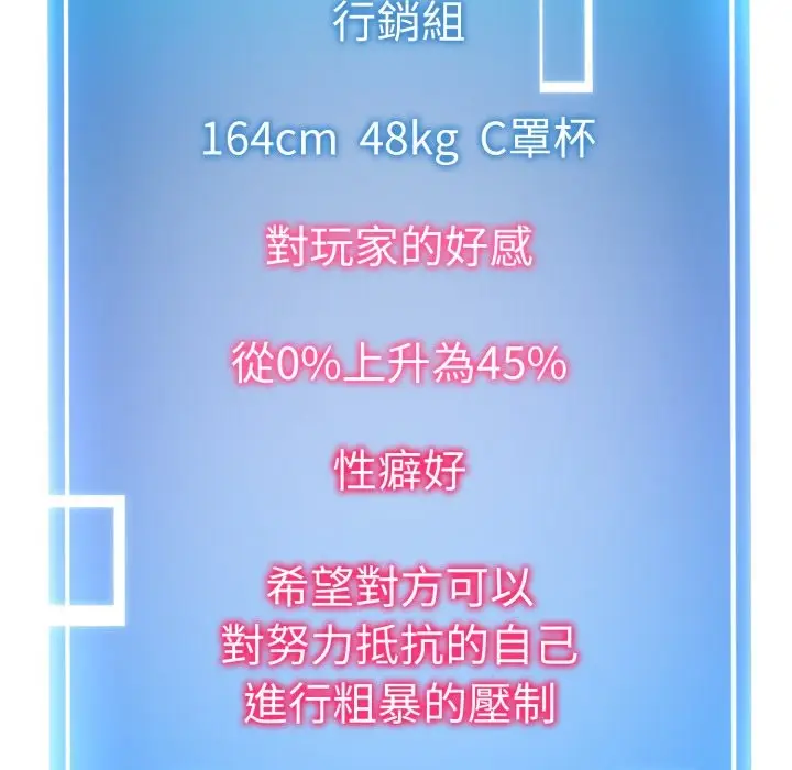 漫画《启动复仇系统》第9话第124张图