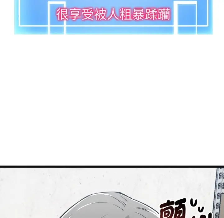 漫画《启动复仇系统》第9话第125张图