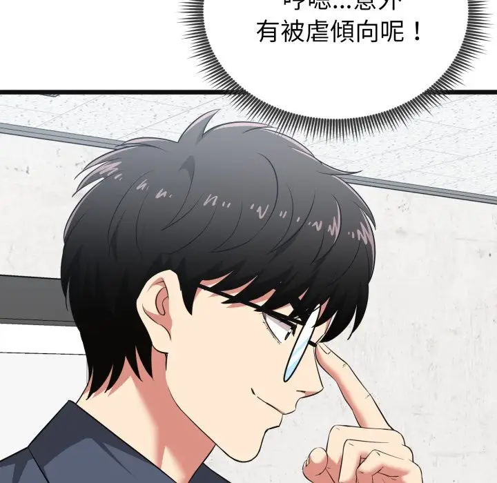 漫画《启动复仇系统》第9话第129张图