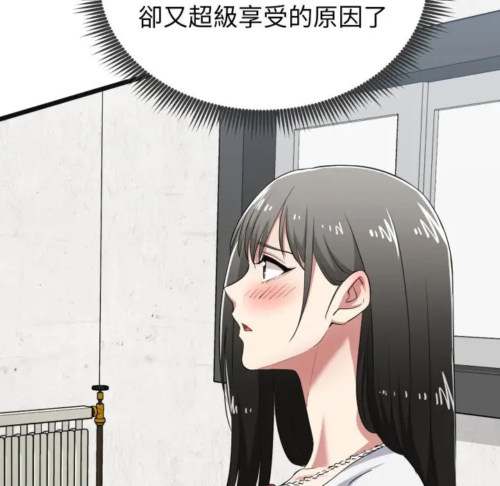 漫画《启动复仇系统》第9话第131张图