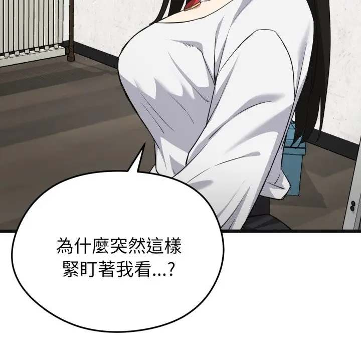 漫画《启动复仇系统》第9话第132张图