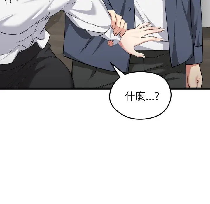 漫画《启动复仇系统》第9话第142张图