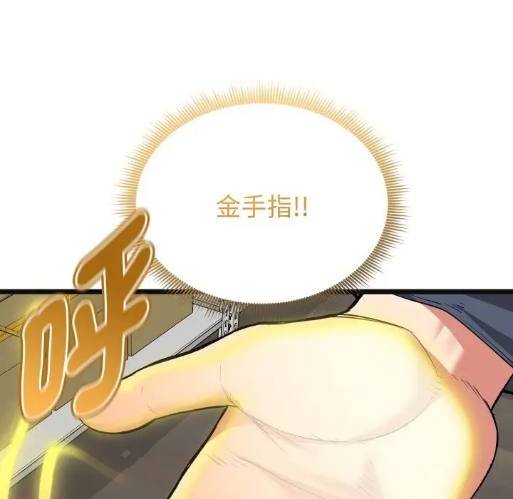 漫画《启动复仇系统》第9话第146张图