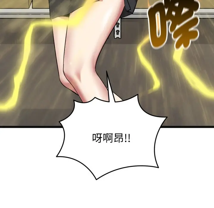 漫画《启动复仇系统》第9话第150张图