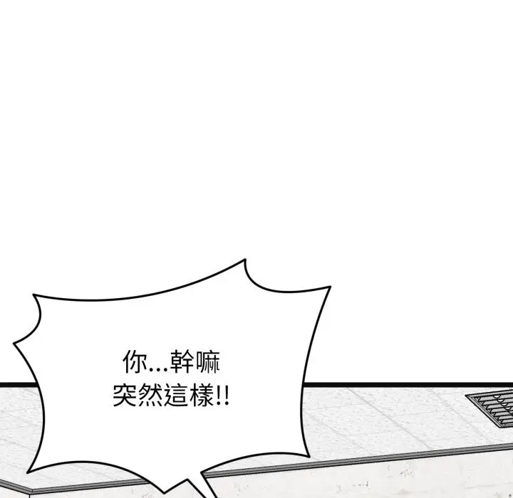 漫画《启动复仇系统》第9话第151张图