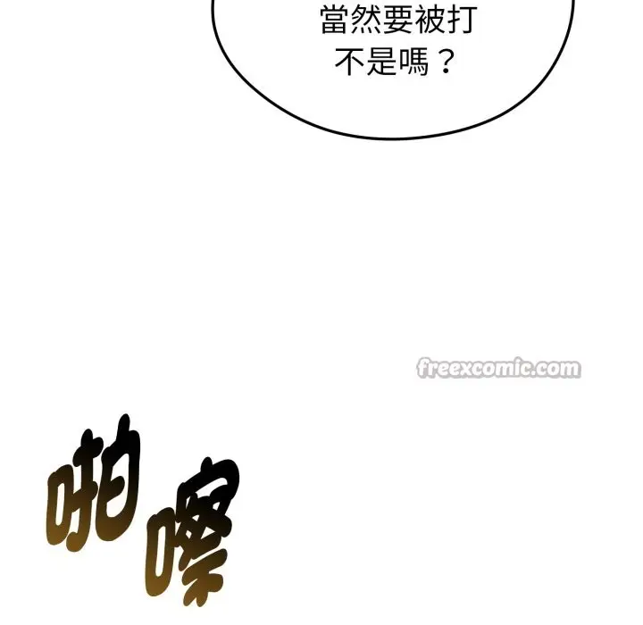 漫画《启动复仇系统》第9话第154张图