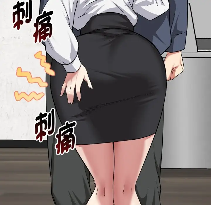 漫画《启动复仇系统》第9话第157张图