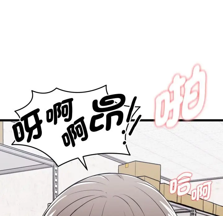 漫画《启动复仇系统》第9话第16张图
