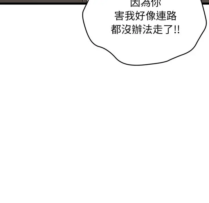 漫画《启动复仇系统》第9话第162张图