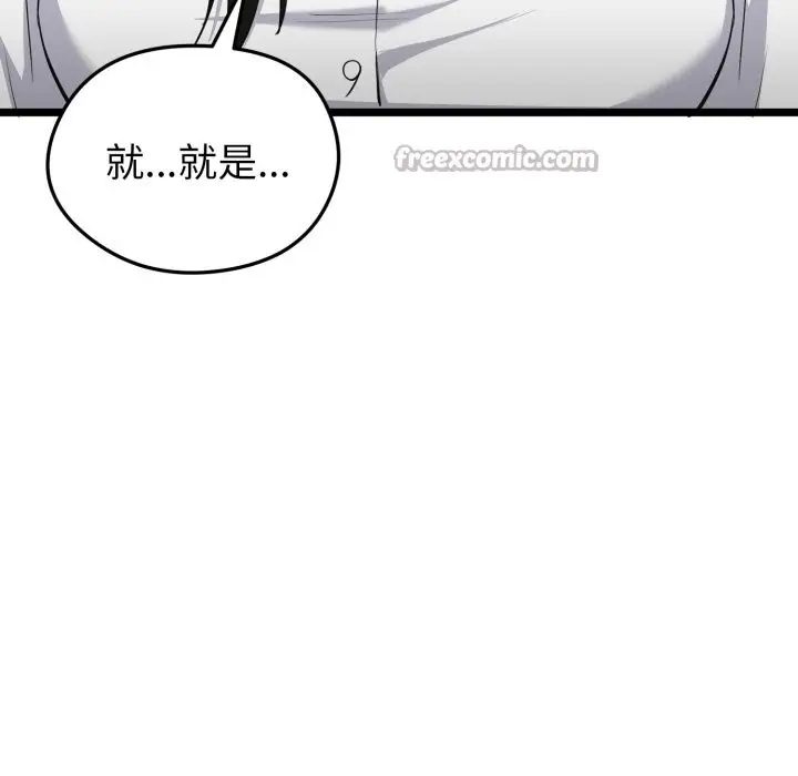 漫画《启动复仇系统》第9话第168张图