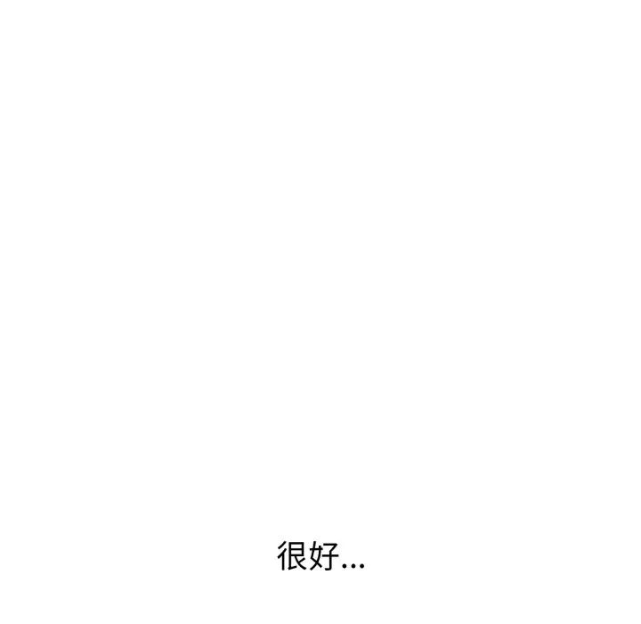 漫画《启动复仇系统》第9话第175张图