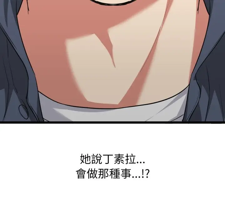 漫画《启动复仇系统》第9话第177张图